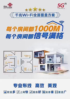 东莞联通宽带专业布线每个房间都满格